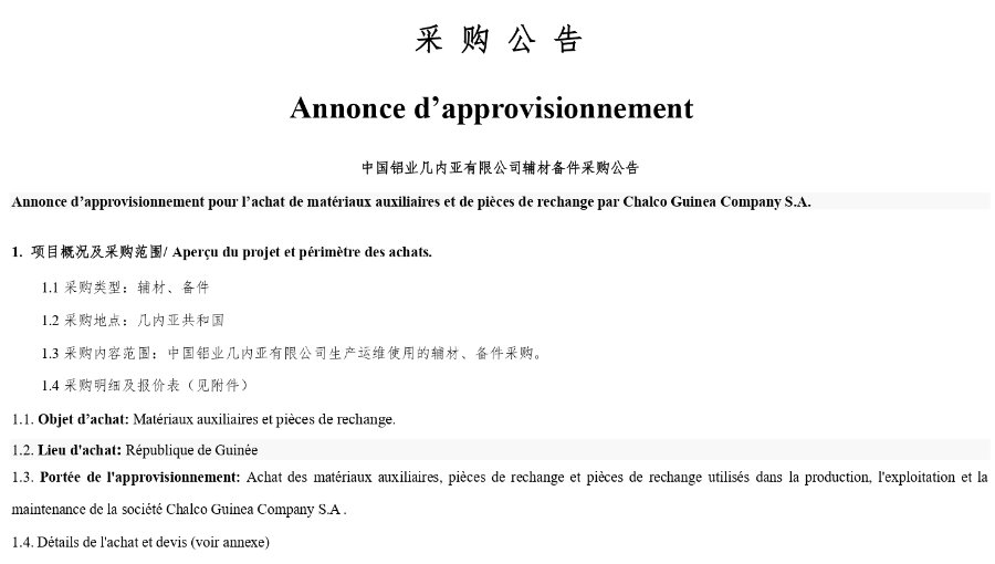Annonce d’approvisionnement pour l’achat de matériaux auxiliaires et de pièces de rechange par Chalco Guinea Company S.A | Page 1