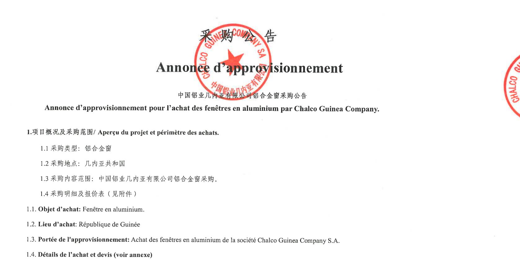 Annonce d'approvisionnement pour l'achat des fenêtres en aluminium par chalco guinea company | Page 1
