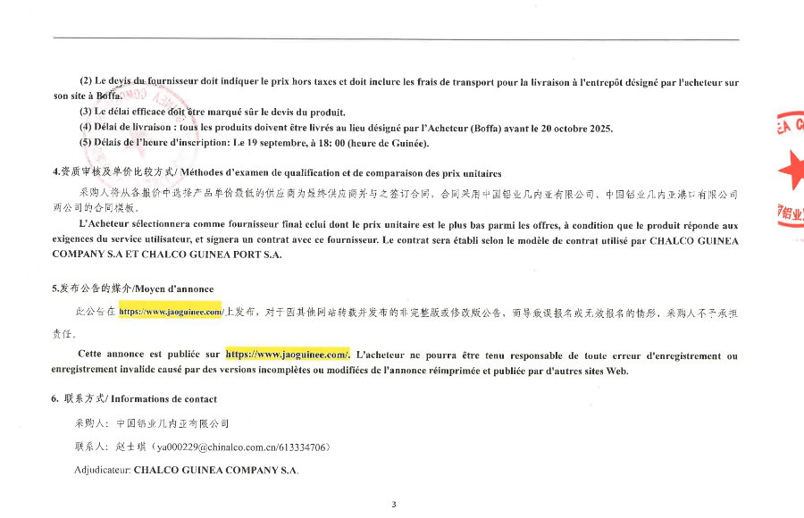 Annonce d'approvisionnement pour l'achat des fenêtres en aluminium par chalco guinea company | Page 3